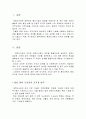  도서관의 조직 및 업무 3페이지
