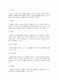  도서관의 조직 및 업무 4페이지