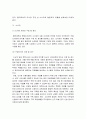  도서관의 조직 및 업무 6페이지
