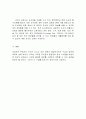  도서관의 조직 및 업무 13페이지