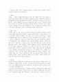 [신한은행 자소서 합격샘플 + 면접후기/합격스펙/연봉정보] 신한은행 신입정규직 자기소개서 합격예문 + 면접후기 기출문제[신한은행합격자소서/신한은행자소서 지원동기] 신한은행자소서 2페이지
