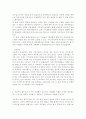 [신한은행 자소서 합격샘플 + 면접후기/합격스펙/연봉정보] 신한은행 신입정규직 자기소개서 합격예문 + 면접후기 기출문제[신한은행합격자소서/신한은행자소서 지원동기] 신한은행자소서 3페이지