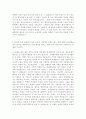 [신한은행 자소서 합격샘플 + 면접후기/합격스펙/연봉정보] 신한은행 신입정규직 자기소개서 합격예문 + 면접후기 기출문제[신한은행합격자소서/신한은행자소서 지원동기] 신한은행자소서 4페이지