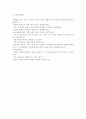 [신한은행 자소서 합격샘플 + 면접후기/합격스펙/연봉정보] 신한은행 신입정규직 자기소개서 합격예문 + 면접후기 기출문제[신한은행합격자소서/신한은행자소서 지원동기] 신한은행자소서 6페이지
