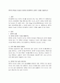 문학의 본질과 기능에 기초하여 유아문학의 교육적 가치를 서술. 2페이지