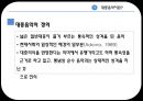  대중음악(수정3) 4페이지