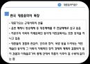  대중음악(수정3) 5페이지