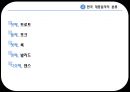  대중음악(수정3) 7페이지