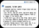  대중음악(수정3) 23페이지