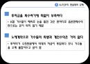 대중음악(수정3) 29페이지