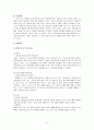  아동학대 사례 6페이지