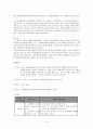  아동학대 사례 10페이지