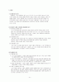  아동학대 사례 21페이지