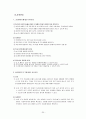  아동학대 사례 22페이지