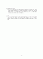  아동학대 사례 23페이지