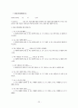  아동학대 사례 24페이지