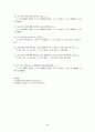  아동학대 사례 26페이지