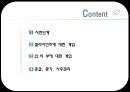  사례관리론 2페이지