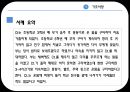  사례관리론 4페이지