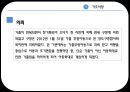  사례관리론 5페이지