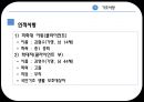  사례관리론 6페이지