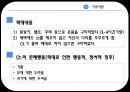  사례관리론 10페이지