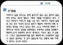  사례관리론 12페이지