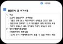  사례관리론 13페이지