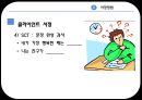  사례관리론 18페이지