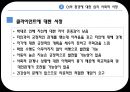  사례관리론 19페이지
