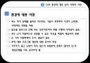  사례관리론 20페이지