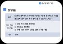  사례관리론 22페이지