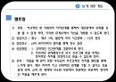  사례관리론 24페이지