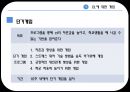  사례관리론 26페이지