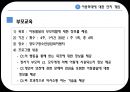  사례관리론 29페이지