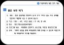  사례관리론 30페이지