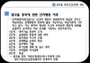  사례관리론 31페이지