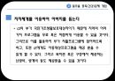  사례관리론 32페이지