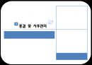  사례관리론 33페이지