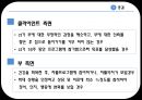  사례관리론 34페이지