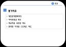  사례관리론 35페이지