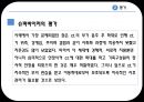  사례관리론 36페이지