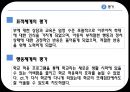  사례관리론 38페이지