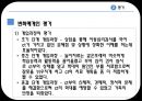  사례관리론 39페이지