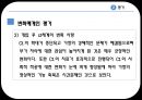  사례관리론 40페이지