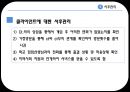  사례관리론 41페이지