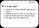  사례관리론 42페이지