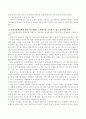 학습이론(행동주의)에 대해 정리하고 유아교육현장에서 행동주의 방법으로 영유아를 교육 할 수 있는 효율적인 방안에 대해 구체적으로 제시. 3페이지