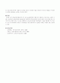 학습이론(행동주의)에 대해 정리하고 유아교육현장에서 행동주의 방법으로 영유아를 교육 할 수 있는 효율적인 방안에 대해 구체적으로 제시. 4페이지