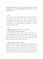 아동발달에 영향을 미치는 양육태도 4가지 유형의 특징을 간단히 기술하고 이에 해당되는 각 4가지 유형의 실제예문을 (본인 양육경험 또는 선부모 양육경험) 설명. 2페이지